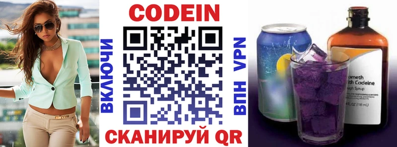 Codein Purple Drank  Белозерск 