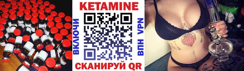 КЕТАМИН ketamine  Белозерск 